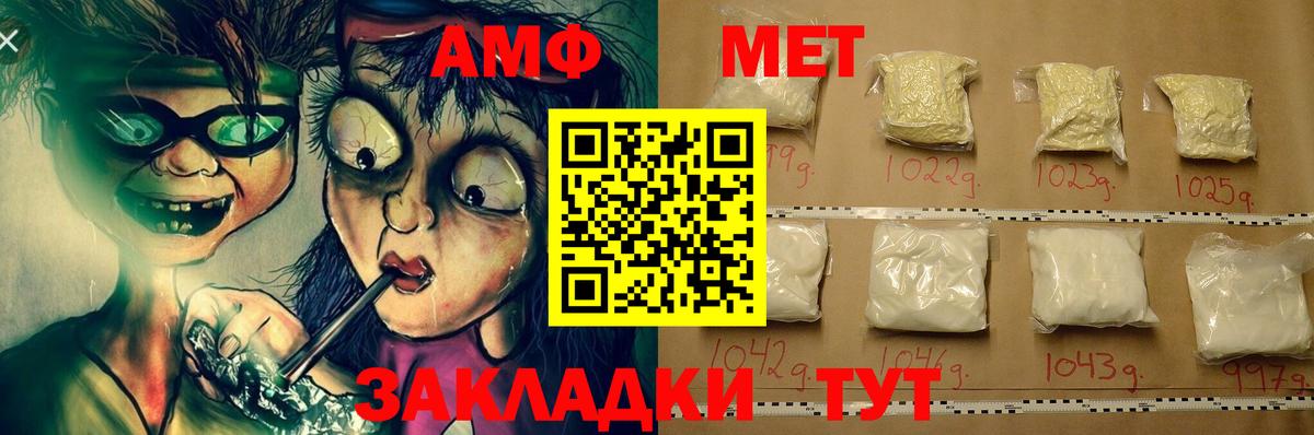 АМФ  Вход с VPN  Amphetamine  Кыштым  АМФЕТАМИН Premium 