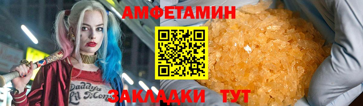 Амфетамин VHQ Кыштым