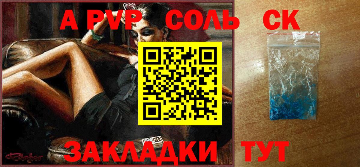 Alpha PVP крисы CK Кыштым