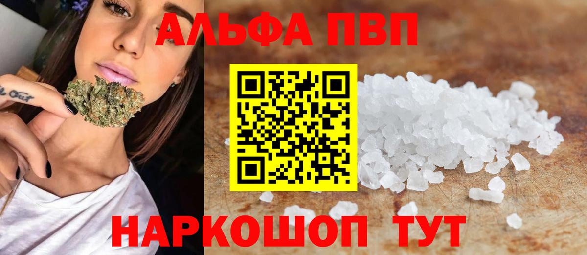А ПВП СК  Вход с VPN  Alpha PVP  Alfa_PVP СК КРИС  Альфа ПВП VHQ  Кыштым 