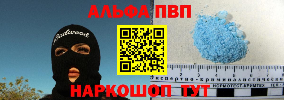 APVP Crystall  Alfa_PVP крисы CK  Альфа ПВП СК  Кыштым 