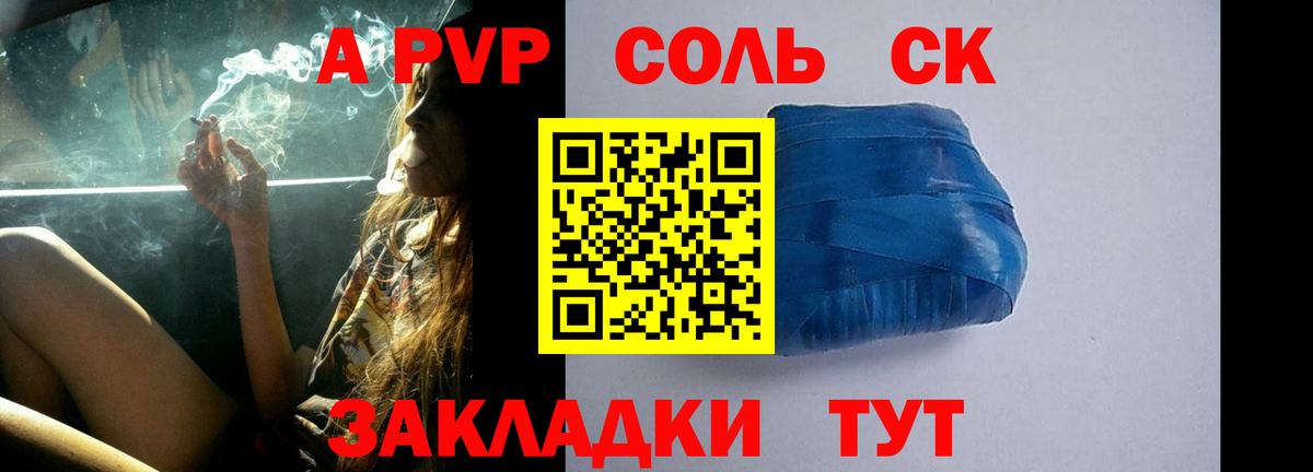 А ПВП VHQ Кыштым