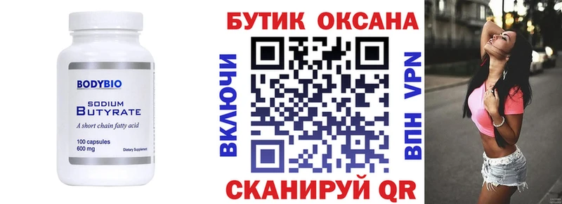 Бутират жидкий экстази  хочу наркоту  это официальный сайт  Кыштым 