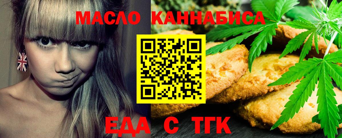 Cannafood конопля  Вход с VPN  Кыштым 