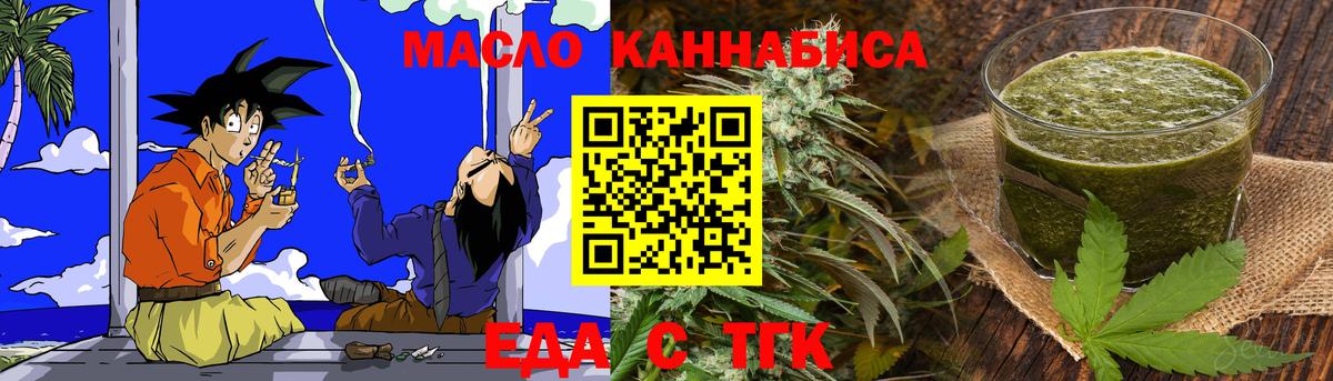 Печенье с ТГК марихуана  Кыштым 