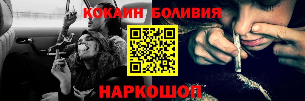 КОКАИН Fish Scale  КОКАИН  Кыштым 