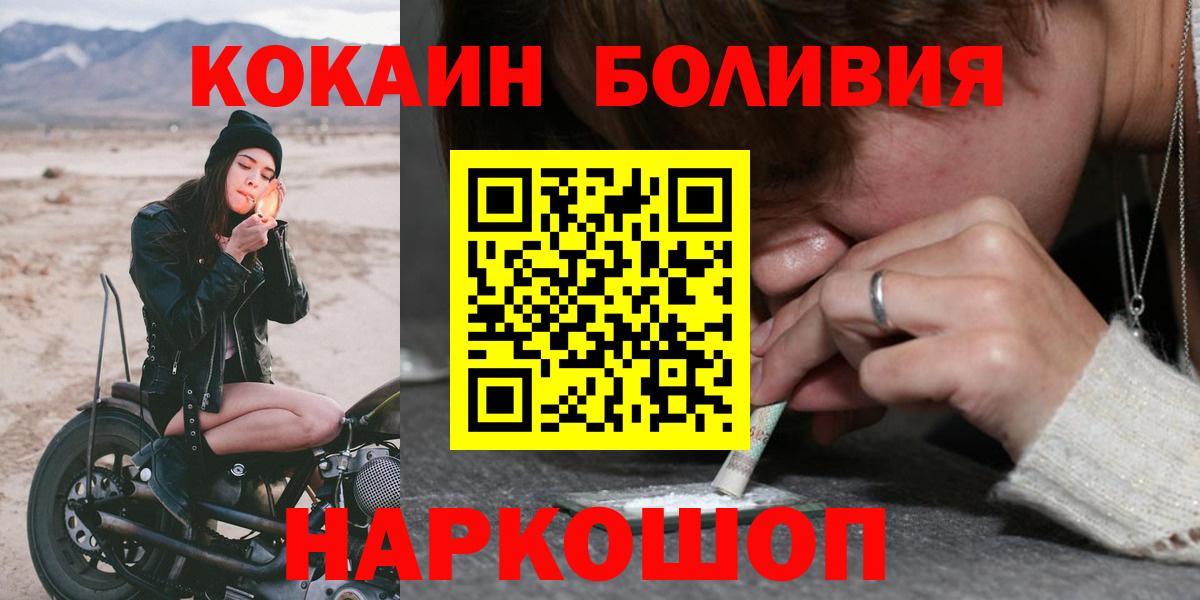 КОКАИН 99%  Вход с VPN  Кыштым  Cocaine  COCAIN 97% 