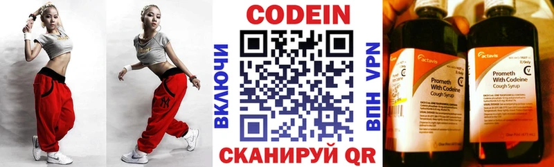 hydra зеркало  Кыштым  Codein Purple Drank 