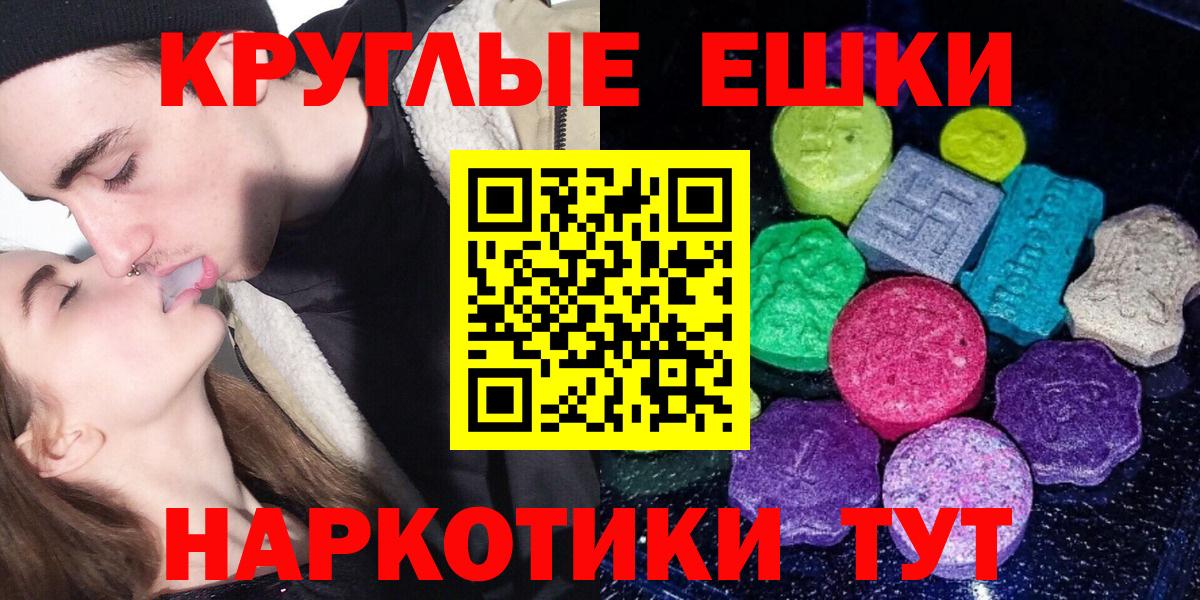 Ecstasy 280 MDMA Кыштым