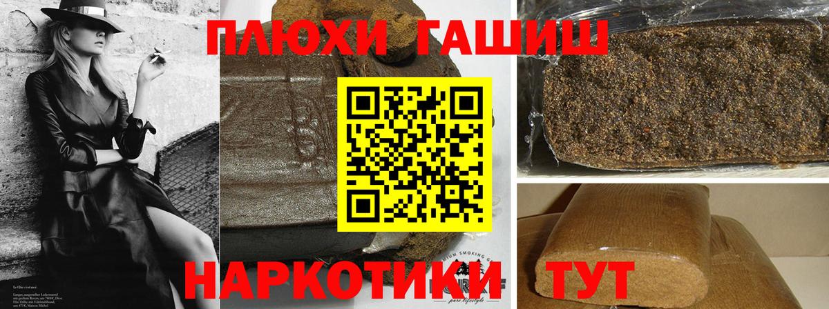 ГАШ hashish  Вход с VPN  ГАШ  Кыштым 