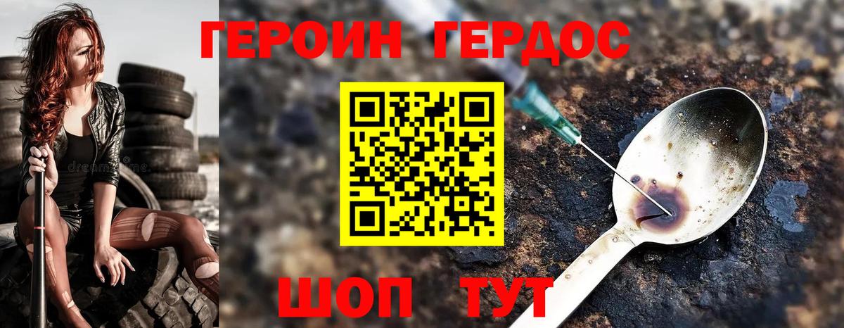 Героин афганец  Героин  Кыштым 