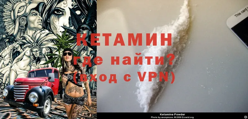 Кетамин ketamine  Кыштым 