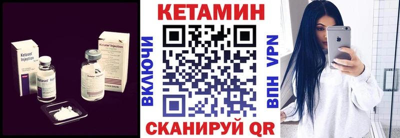 КЕТАМИН ketamine  Кыштым 