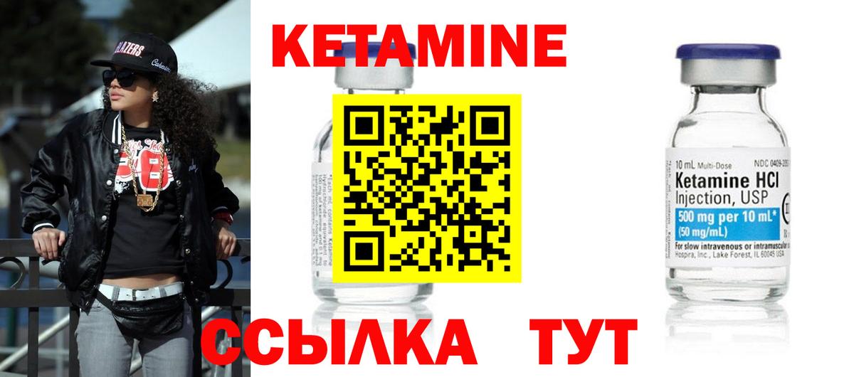 это как зайти  Вход с VPN  Кыштым  КЕТАМИН VHQ  Кетамин VHQ 