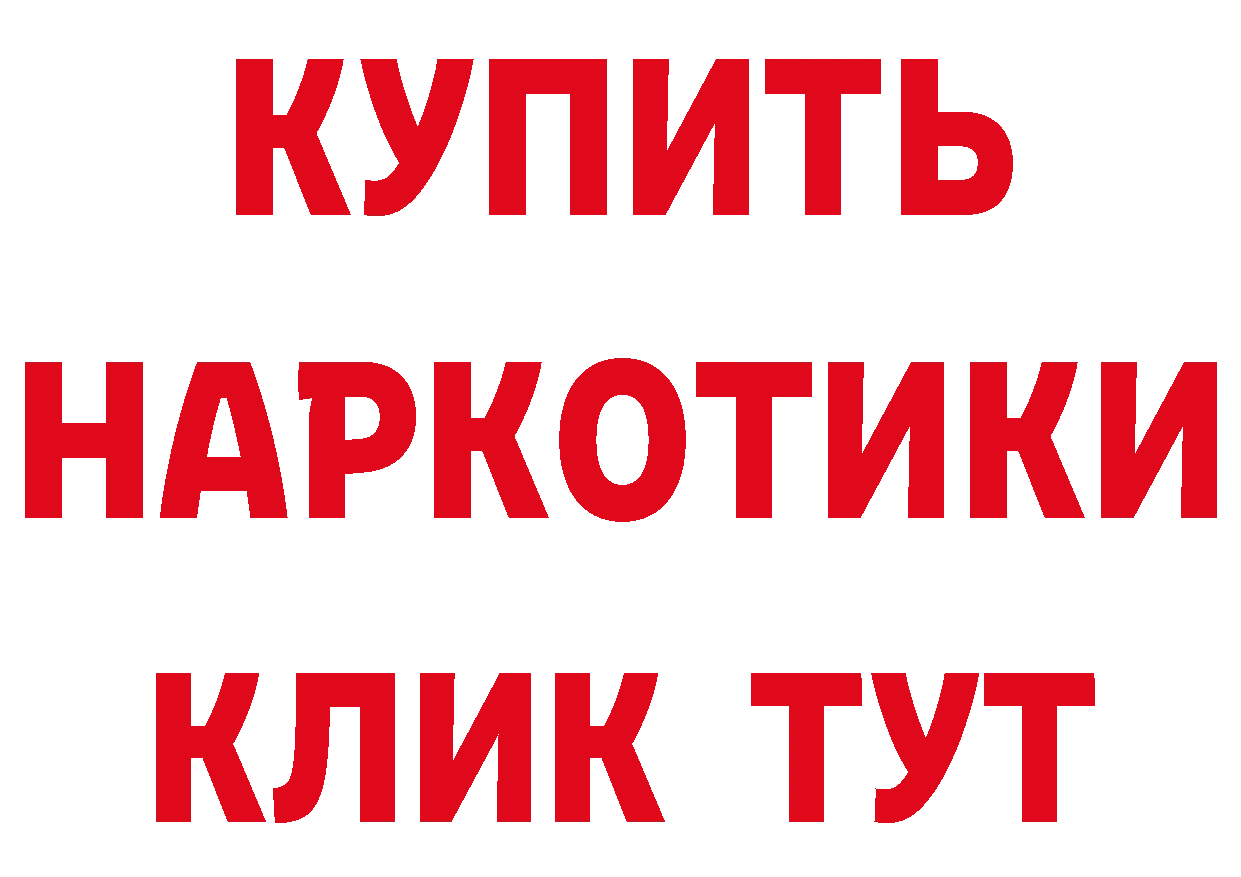 Что такое наркотики маркетплейс наркотические препараты Кыштым