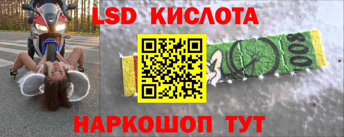Лсд 25 экстази кислота  LSD-25 экстази кислота  Кыштым  Вход с VPN 