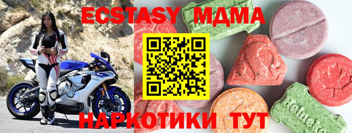 MDMA Molly Кыштым