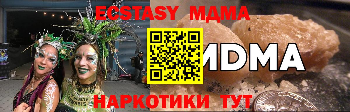 МДМА  Кыштым  МДМА Molly  МДМА crystal 