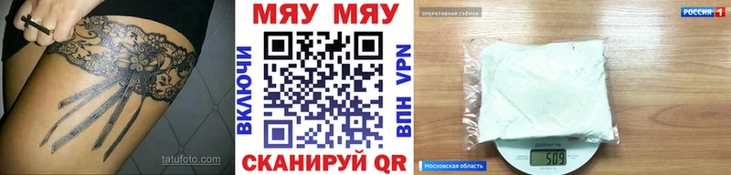 Мефедрон mephedrone Кыштым