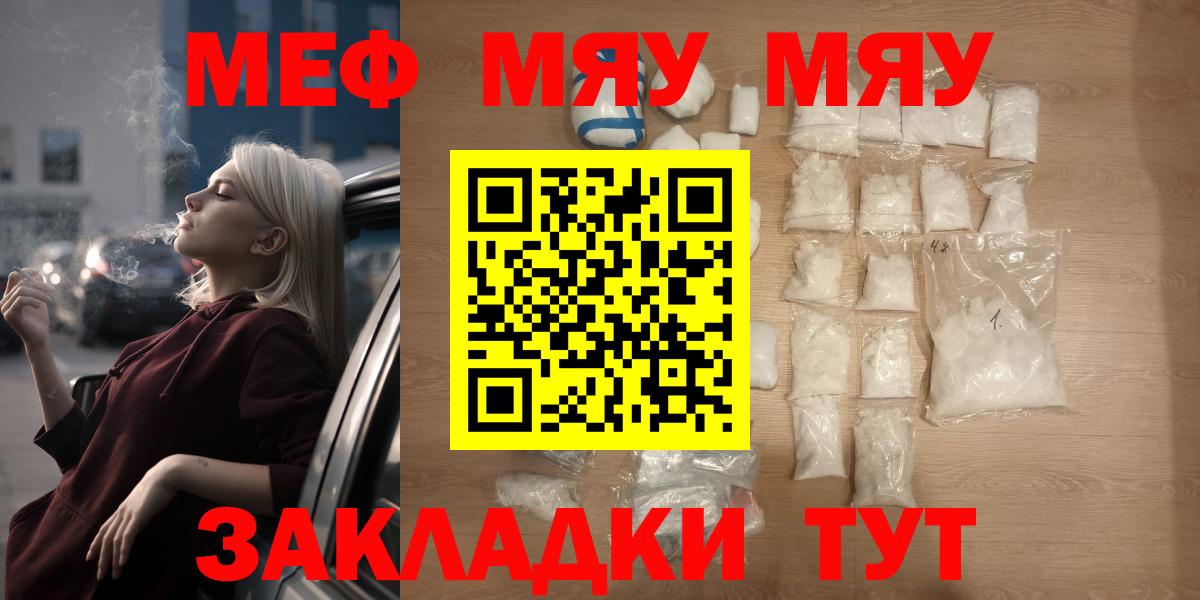 МЕФ кристаллы Кыштым