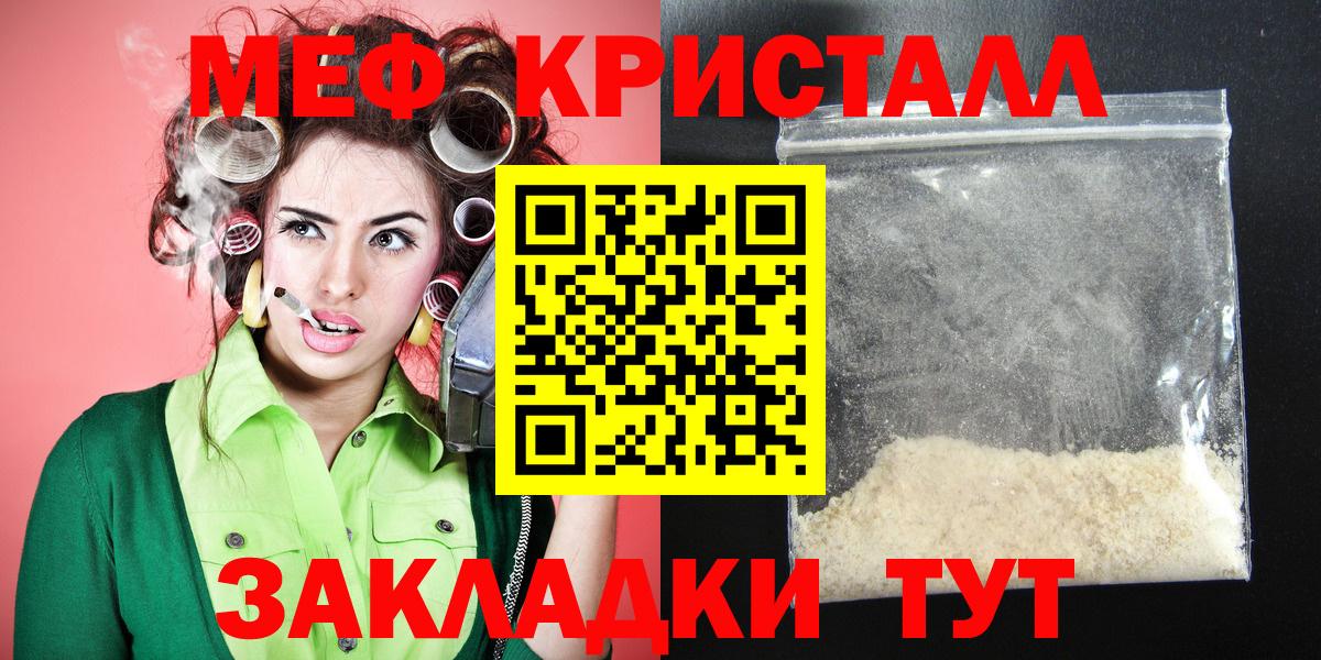 Кыштым  Меф  Мефедрон мука  Вход с VPN  МЕФ мука  МЯУ-МЯУ 