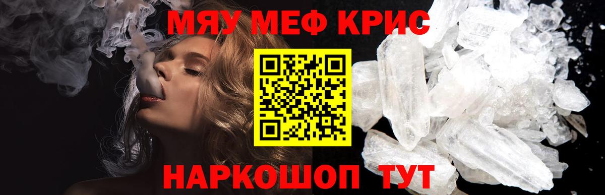 МЕФ кристаллы Кыштым
