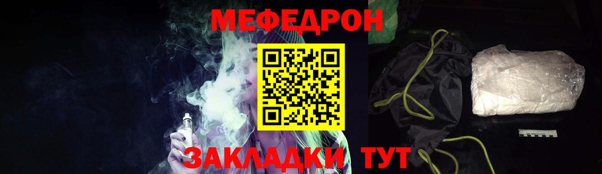 МЕФ мука  МЕФ VHQ  Кыштым 