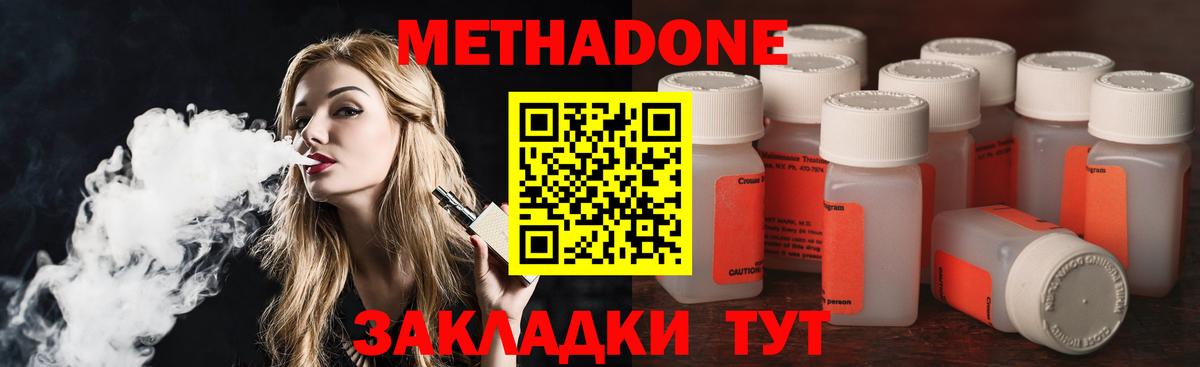 Метадон methadone  Метадон мёд  Кыштым 
