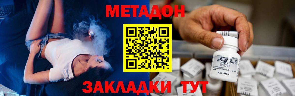 Метадон мёд  Вход с VPN  Метадон кристалл  Кыштым 