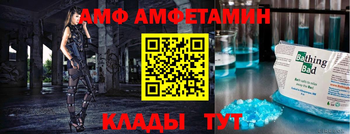 МЕТАМФЕТАМИН винт Кыштым