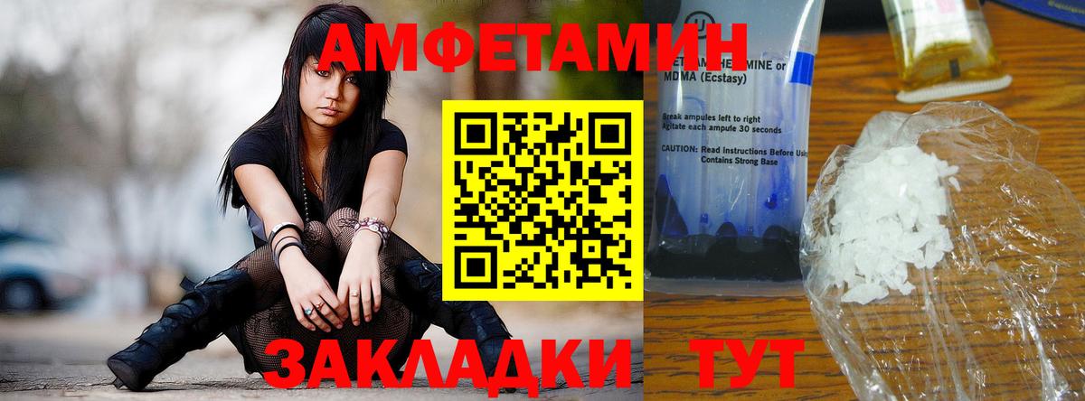 Кыштым  Метамфетамин  Вход с VPN  Метамфетамин винт 