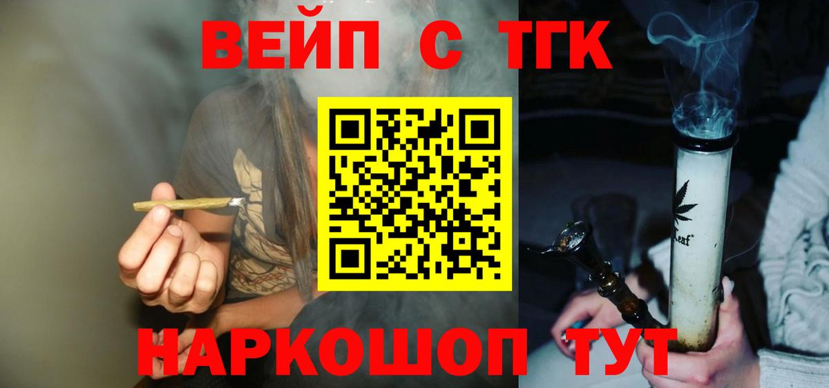 ТГК THC oil Кыштым