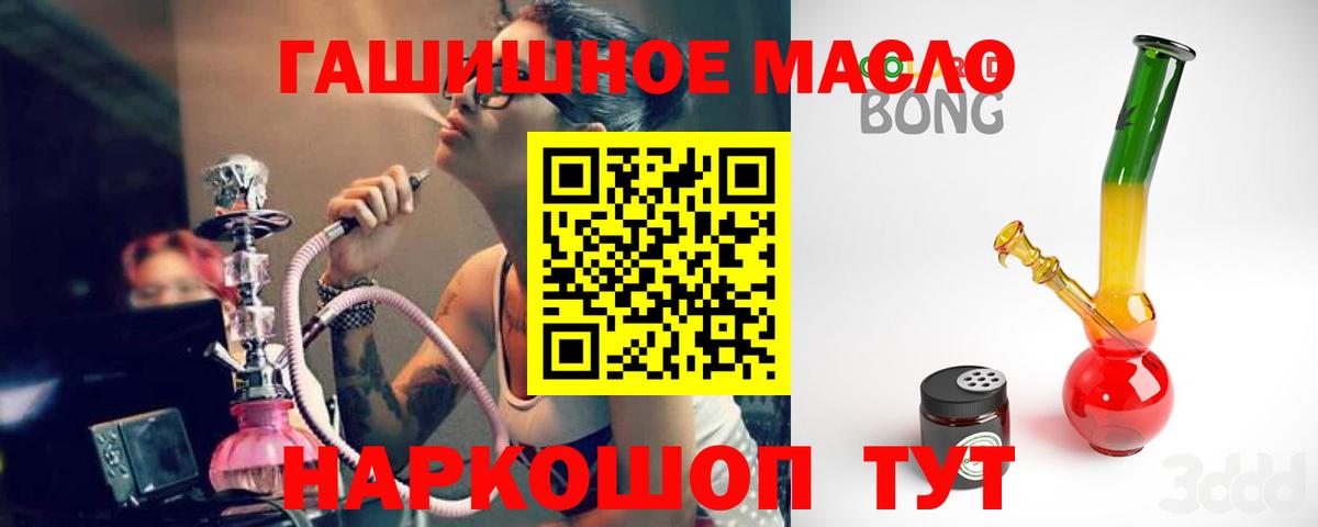 Дистиллят ТГК вейп с тгк  Дистиллят ТГК гашишное масло  Кыштым  Вход с VPN 