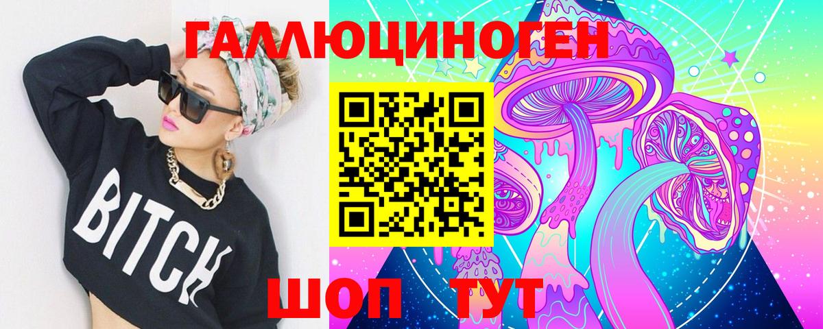Галлюциногенные грибы мухоморы  Вход с VPN  сколько стоит  Кыштым  Псилоцибиновые грибы прущие грибы 